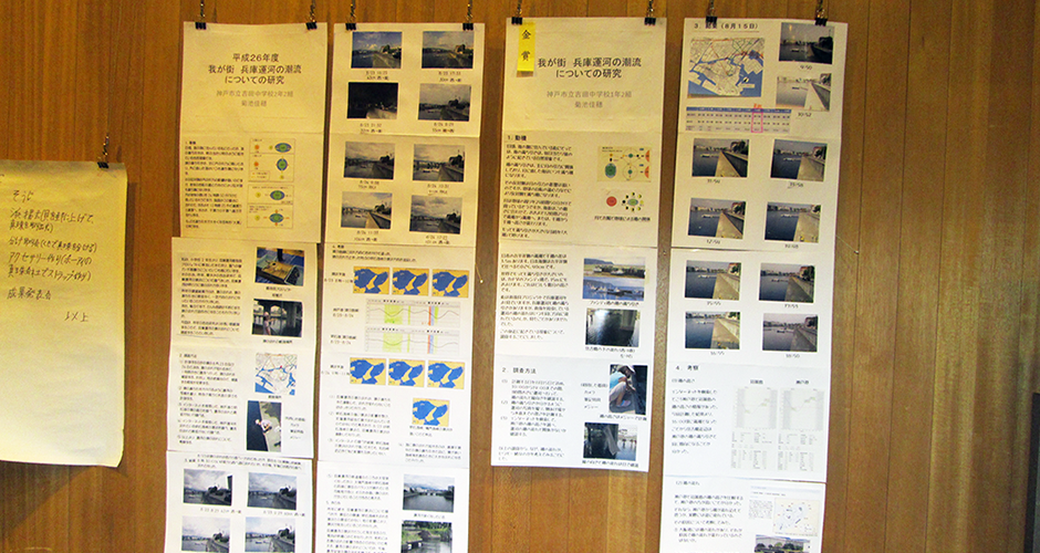 ２月２４日に当会も会員の兵庫運河・真珠貝プロジェクトの成果発表会が開催されました。