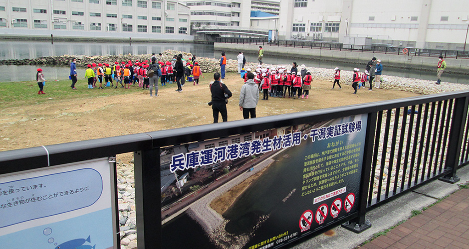 兵庫運河港湾発生材活用・干潟実施用試験場のお披露目会が開催されました！！